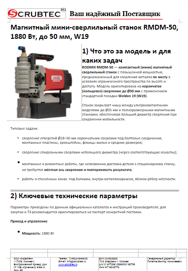 Обложка презентации Soteco GS 3/78 CYC